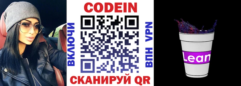 Codein Purple Drank  Порхов 