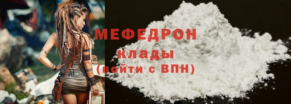 меф Осташков