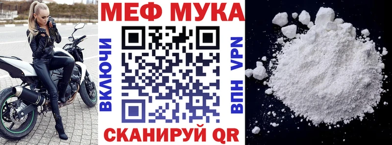 Мефедрон мука Порхов
